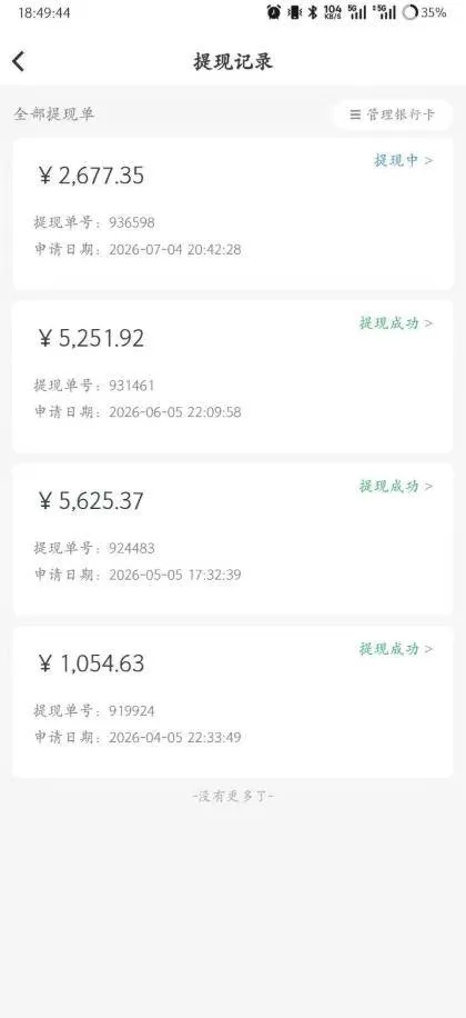 （20086期）爱奇艺影视搬砖实战课：案例日收益500+，从账号注册、素材选择到剪辑发布运营，跑通流量变现完整流程