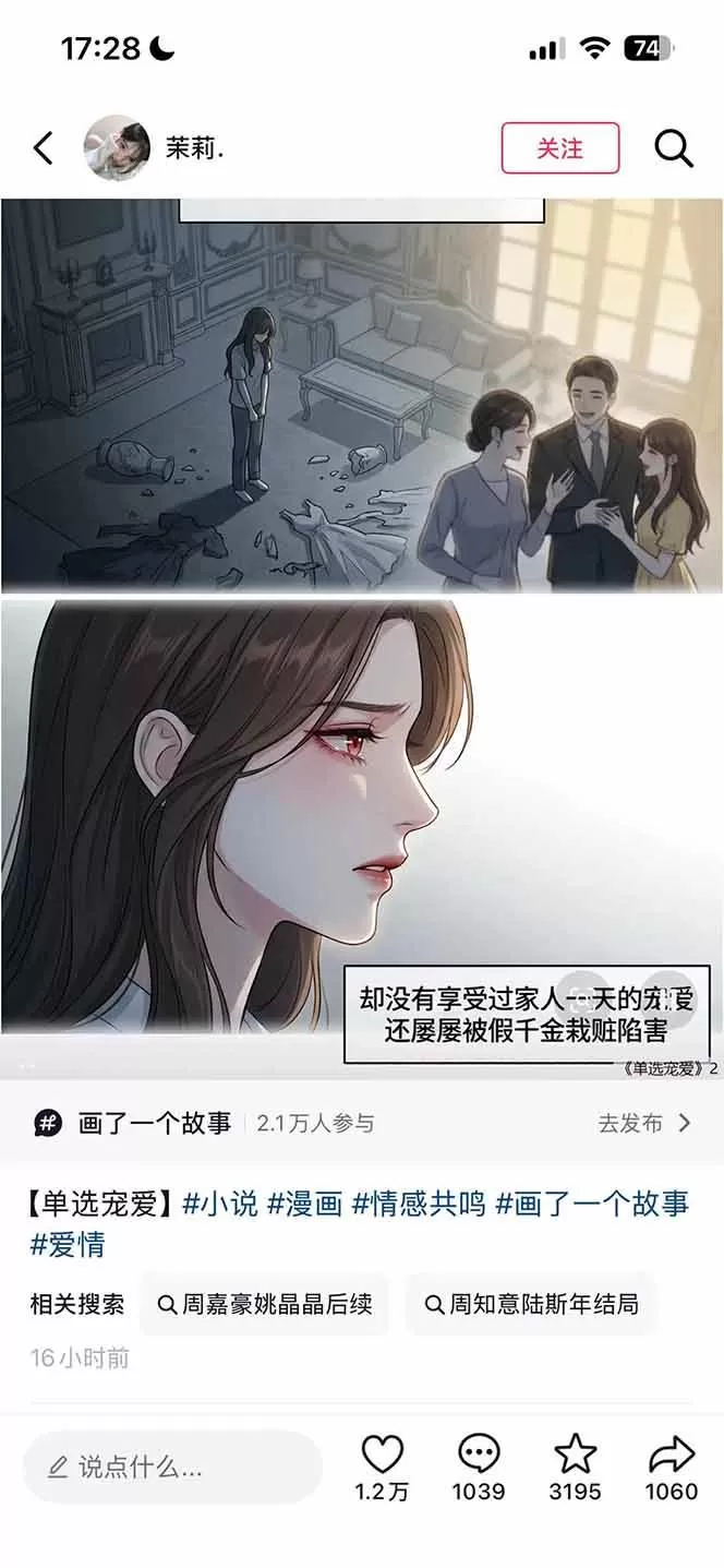 (19170期)AI漫画变现教程:不用手写提示词,自动生成脚本文案,一份伙伴计划万播5-10块,一条爆款推文收益上万 (19170期)AI漫画变现教程:不用手写提示词,自动生成脚本文案,一份伙伴计划万播5-10块,一条爆款推文收益上万