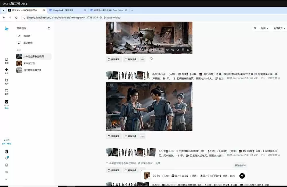 (19263期)零基础学会AI漫剧制作-DeepSeek豆包即梦剪映全工具教学,掌握神魔修仙题材标准化产出流程 (19263期)零基础学会AI漫剧制作-DeepSeek豆包即梦剪映全工具教学,掌握神魔修仙题材标准化产出流程