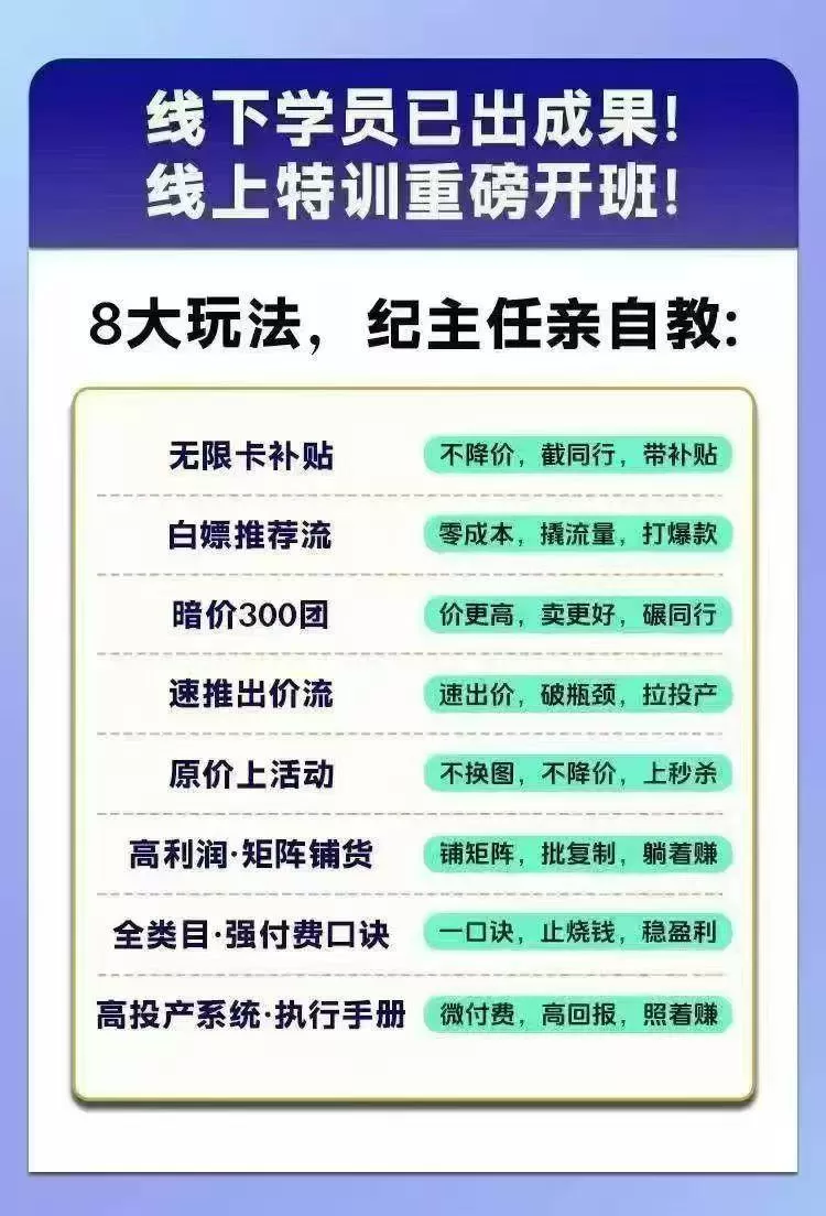 （19744期）拼多多实战特训营(更新2026年)：不管是新手入门或老商家冲量，都有实操方法，跟着学，少走弯路