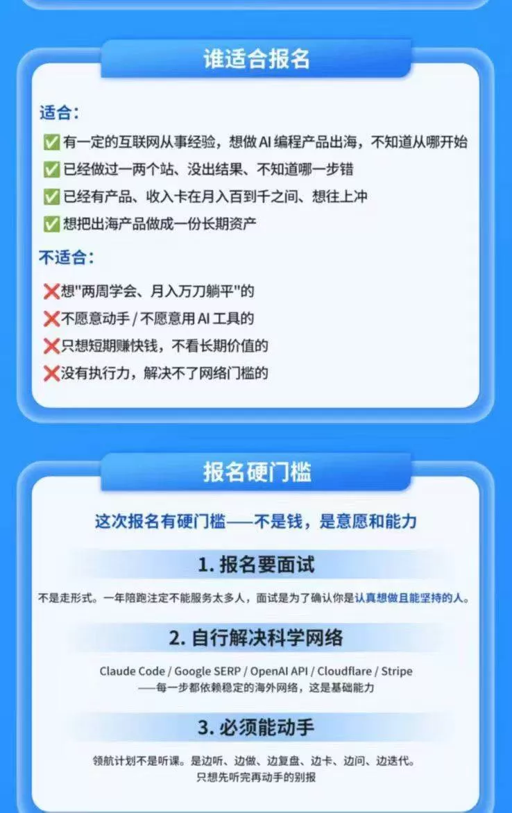 （19787期）AI编程领航计划｜海外独立站实战｜多Agent一键建站｜站点开发测试｜冷启动引流｜数据复盘｜出海变现完整教程