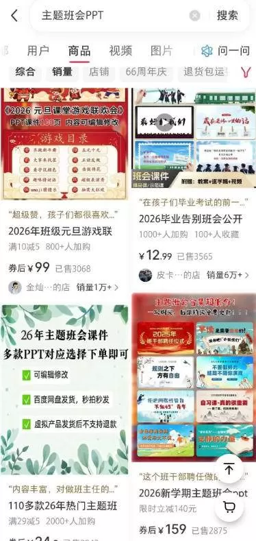 (19518期)AI课件自动化副业实战课:1小时量产全套原创课件×小红书素材批量生成×全自动变现管线×半年卖3000单 (19518期)AI课件自动化副业实战课:1小时量产全套原创课件×小红书素材批量生成×全自动变现管线×半年卖3000单