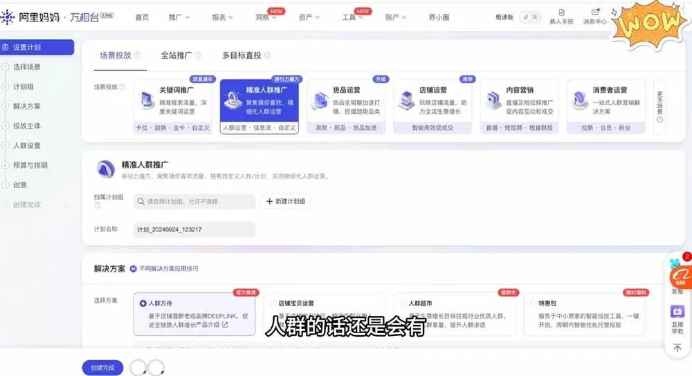 （20028期）淘差价玩法课：合规一件代发起店，1688拿货、数据化选品、低价推广，新手稳健盈利(更新8月)