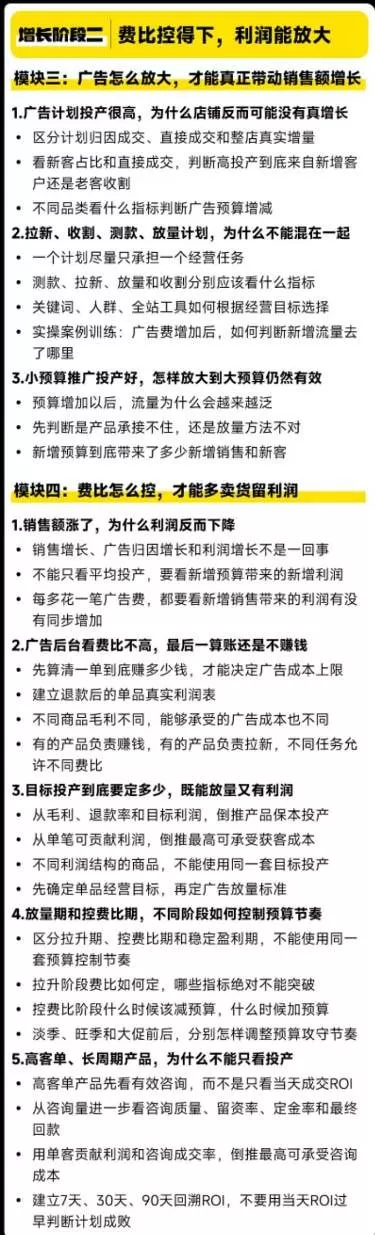 （20148期）天猫淘宝高利润经营增长班杭州线下课31期8月22-24日，做大销售额做高利润率，三天学透淘宝天猫经营增长