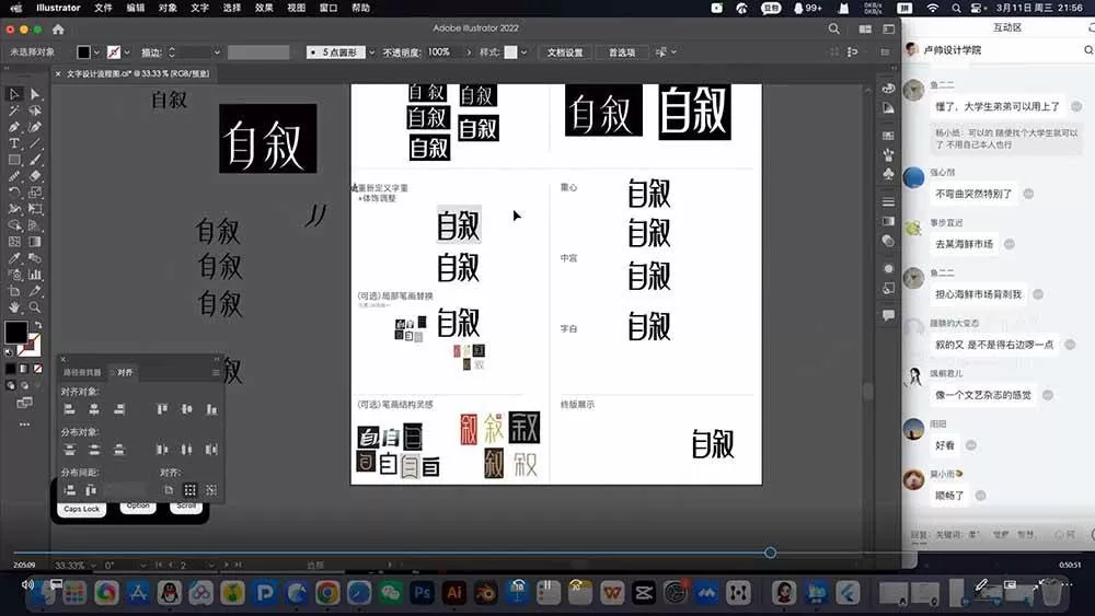 （19125期）品牌设计师进阶实战课程-第15期，从策划到全案，品牌策划+中英文字体+标志设计+AIGC+IP+物料+VI+作品集一站式进阶