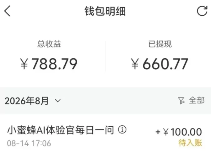 零成本副业，小蜜蜂悬赏评论，单号月入 200‑300，普通人碎片时间就能做