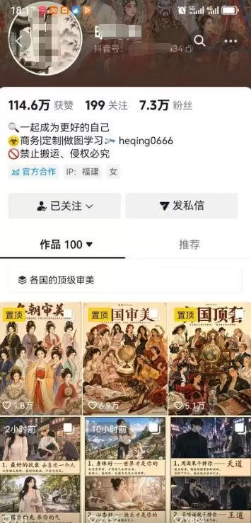 (19966期)外面卖699元的抖音10W粉博主AI绘图实战课:提示词+爆款复刻+漫画创作+封面设计,从0掌握AI作图与变现完整流程 (19966期)外面卖699元的抖音10W粉博主AI绘图实战课:提示词+爆款复刻+漫画创作+封面设计,从0掌握AI作图与变现完整流程