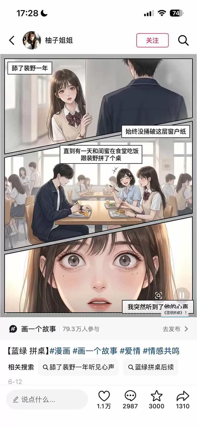 (19170期)AI漫画变现教程:不用手写提示词,自动生成脚本文案,一份伙伴计划万播5-10块,一条爆款推文收益上万 (19170期)AI漫画变现教程:不用手写提示词,自动生成脚本文案,一份伙伴计划万播5-10块,一条爆款推文收益上万