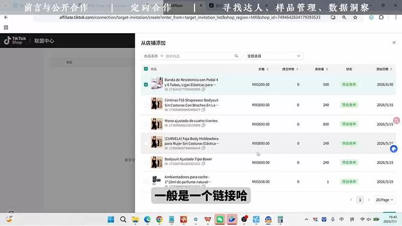 （19480期）TikTok从0到1运营全流程：平台认知×刷机SOP×指纹浏览器×爆款对标×Kalodata选品×店铺后台×达人建联