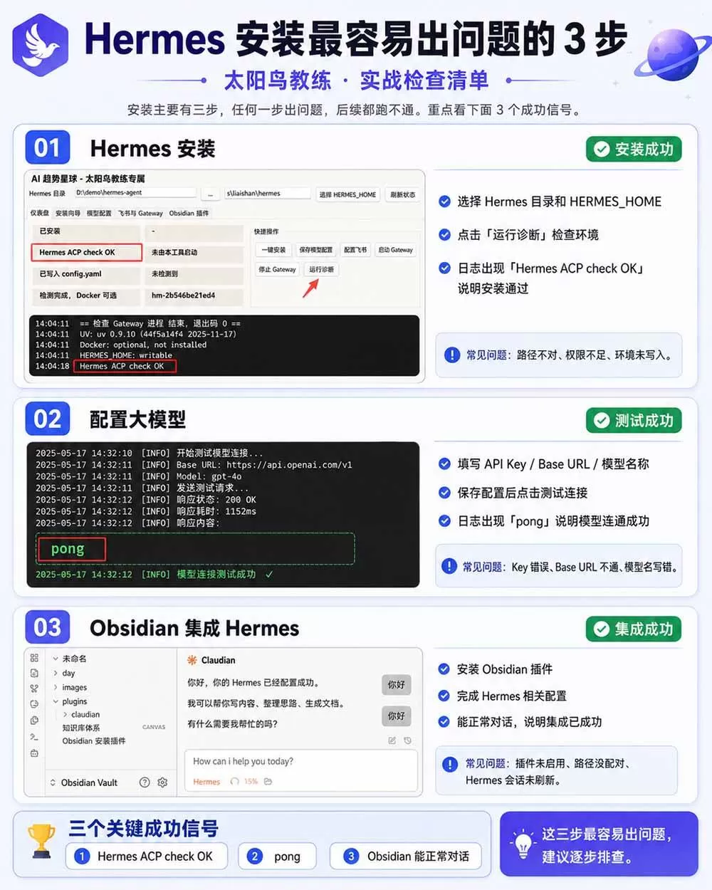 (19861期)Hermes+Obsidian打造AI内容系统SOP;工具只是入口系统才是复利,从安装配置到知识库管理完整教学 (19861期)Hermes+Obsidian打造AI内容系统SOP;工具只是入口系统才是复利,从安装配置到知识库管理完整教学