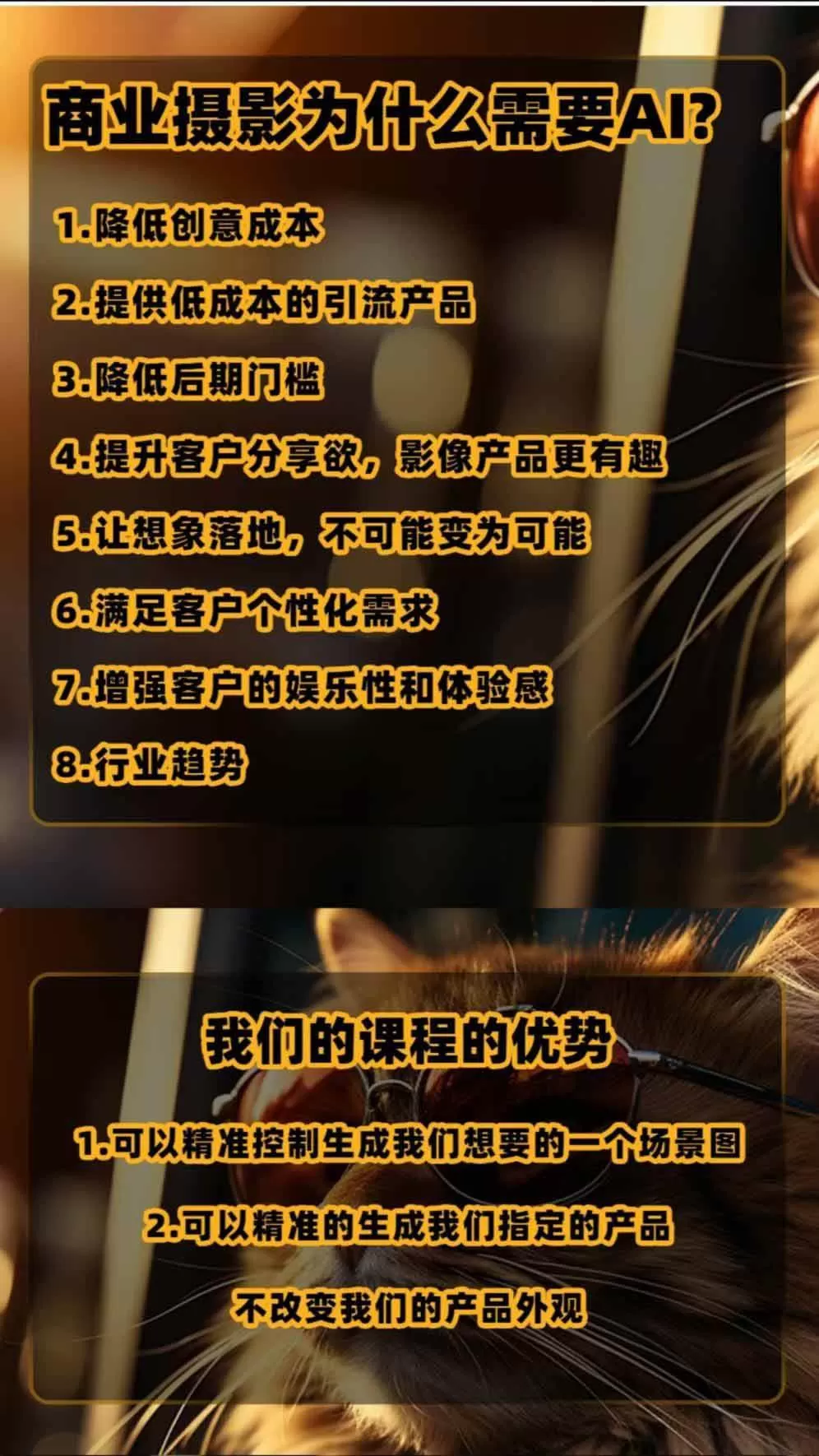 (19262期)AI电商人像摄影实战课·SD多端部署|MJ完整教学|家电护肤家具商品图人像写真全案例 (19262期)AI电商人像摄影实战课·SD多端部署|MJ完整教学|家电护肤家具商品图人像写真全案例
