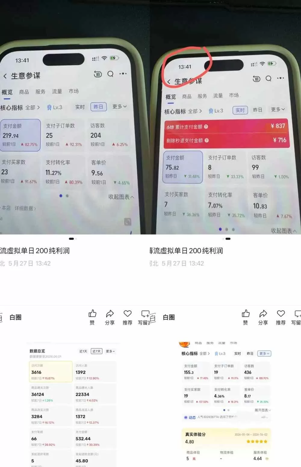 （18942期）薅流虚拟2.0陪跑课：选一次品淘宝闲鱼同步卖，日入100-200纯利，0成本AI流程化操作
