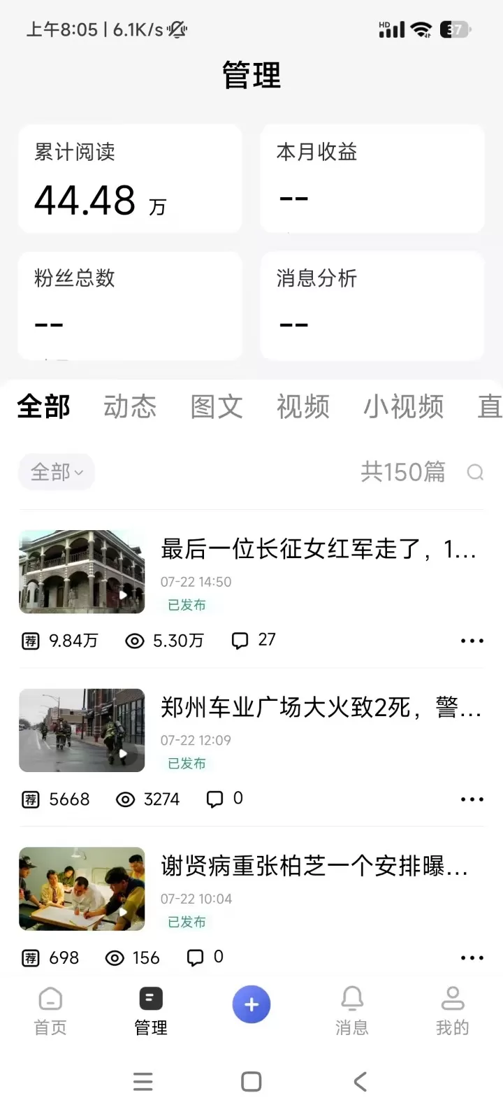 2026头条百家号升级玩法 5分钟一条原创视频 发多平台赚收