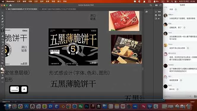 （18177期）包装设计第七期 Blender 全能班！AIGC+品牌策划双加持，从平面到三维，助你进阶专业品牌设计师