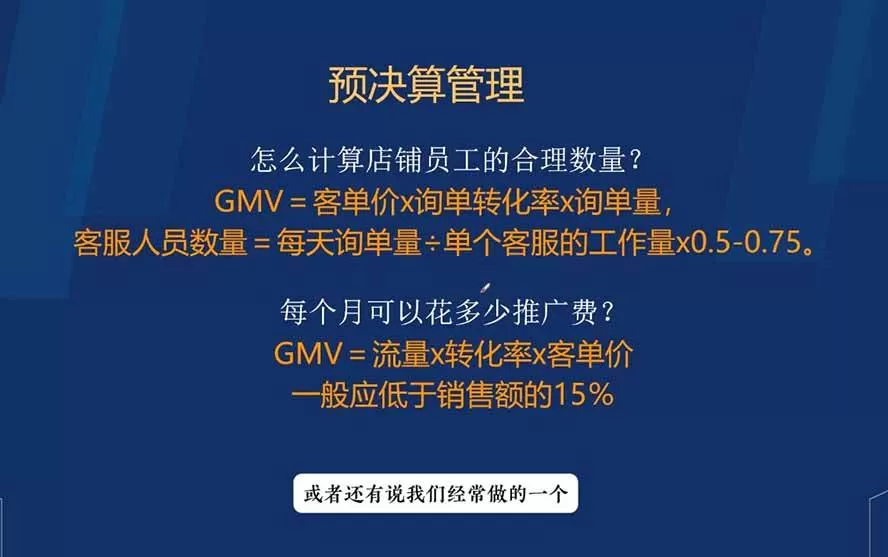 （19718期）电商财务合规与税务优化指南：增值税+企税+个税全覆盖，财务制度搭建落地纳税筹划方案
