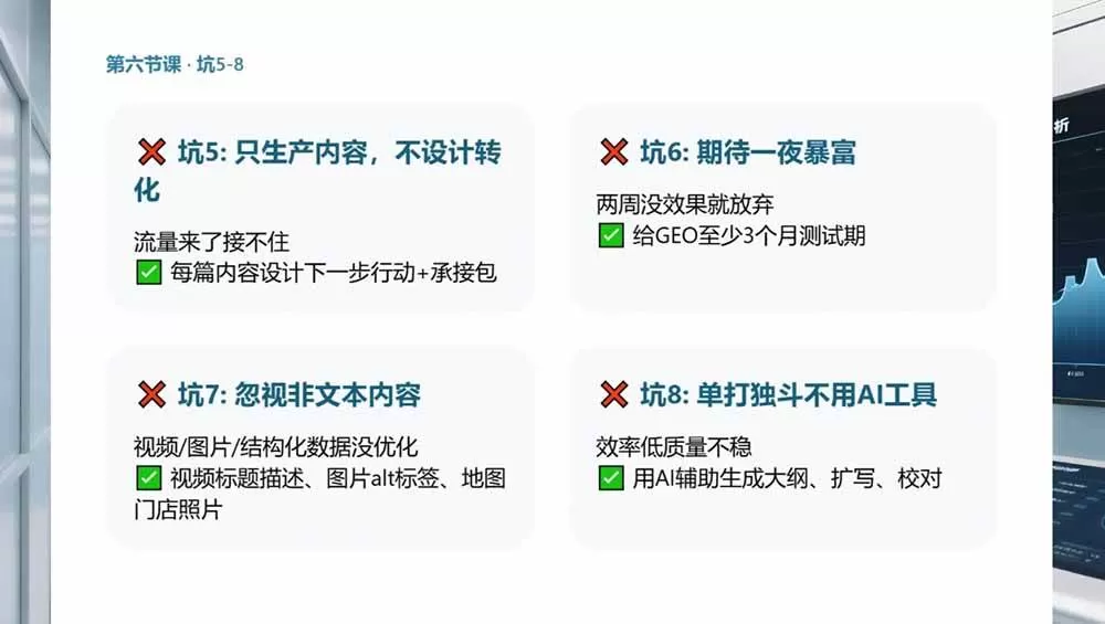 (19333期)2026GEO搜索优化实战课:AI收录规则拆解|六步增长落地法|企业流量暴涨全套实操教程 (19333期)2026GEO搜索优化实战课:AI收录规则拆解|六步增长落地法|企业流量暴涨全套实操教程