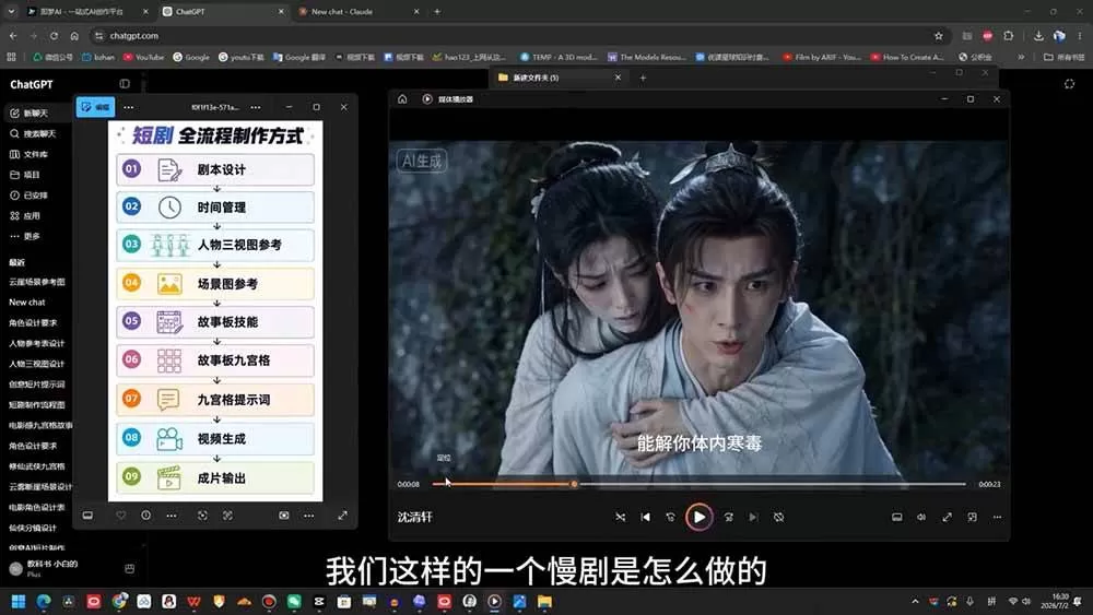 （19317期）AI漫剧短剧进阶课｜电脑+手机双端实操教学｜影视剧对口型人物吃瓜×解压末日庇护所全程讲解，高阶技巧全掌握