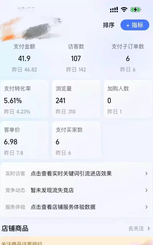 （18170期）薅流虚拟电商实战课1.0：0成本AI流程化操作，淘宝闲鱼双店联动，低风险长期被动收益玩法