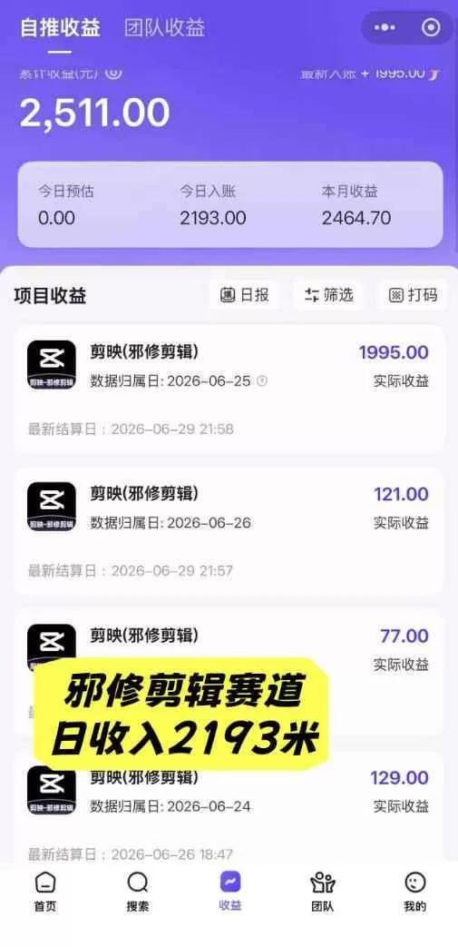 （20142期）AI+短视频多赛道拉新实战营：豆包+醒图+剪映+红果漫剧+番茄小说，从账号起步到转化，一条作品收益1000+