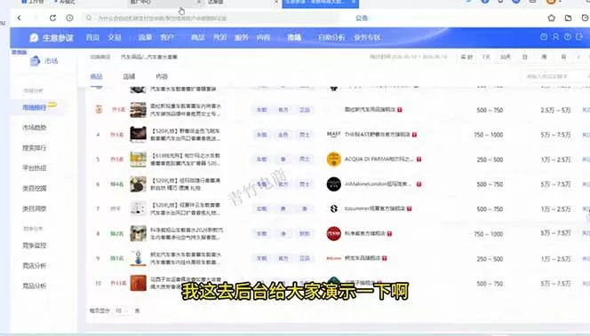 (18765期)淘宝0-1全流程拆解:选品+货源+AI主图+SKU+上架+推广+数据诊断,新手开店全链路 (18765期)淘宝0-1全流程拆解:选品+货源+AI主图+SKU+上架+推广+数据诊断,新手开店全链路