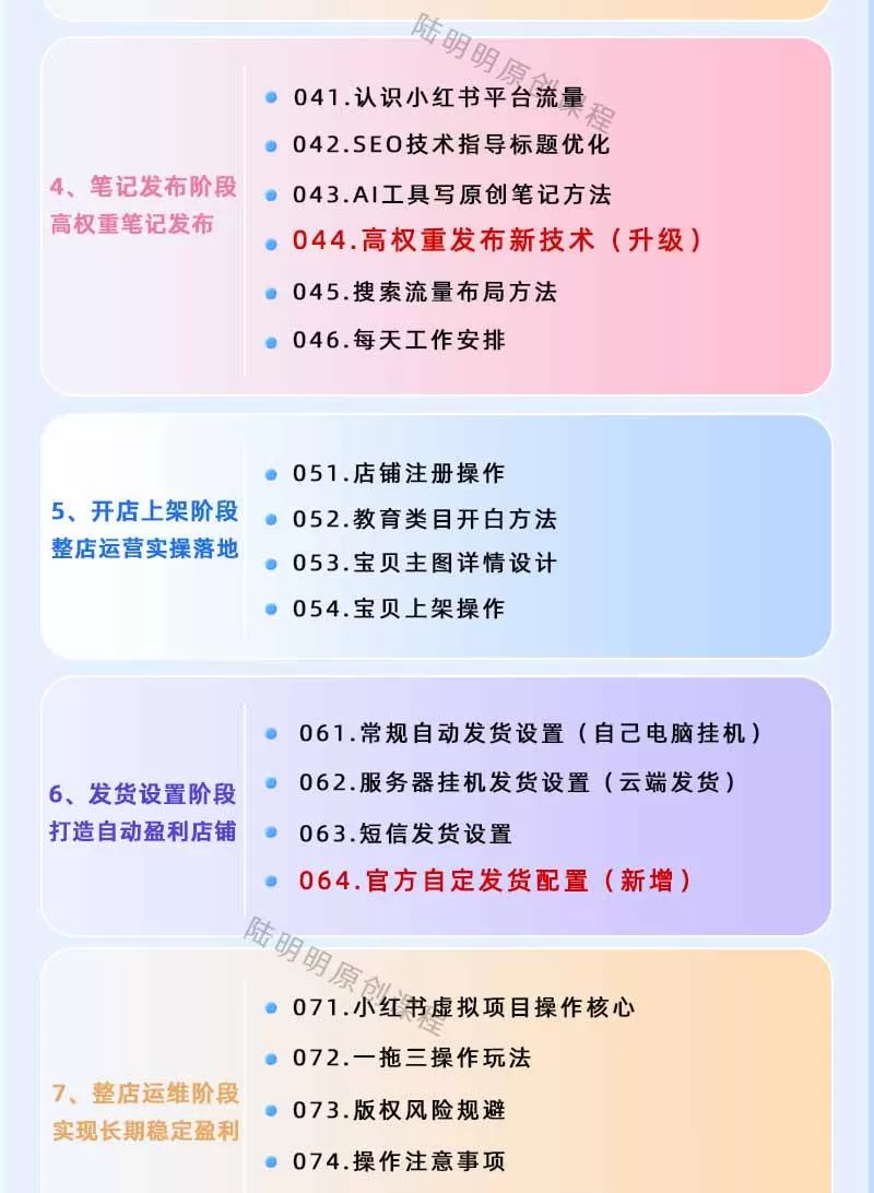 （18764期）小红书虚拟项目特训班9.0，全面拥抱AI，批量产出原创PPT货源，单品/单店纯利润几万到几十W