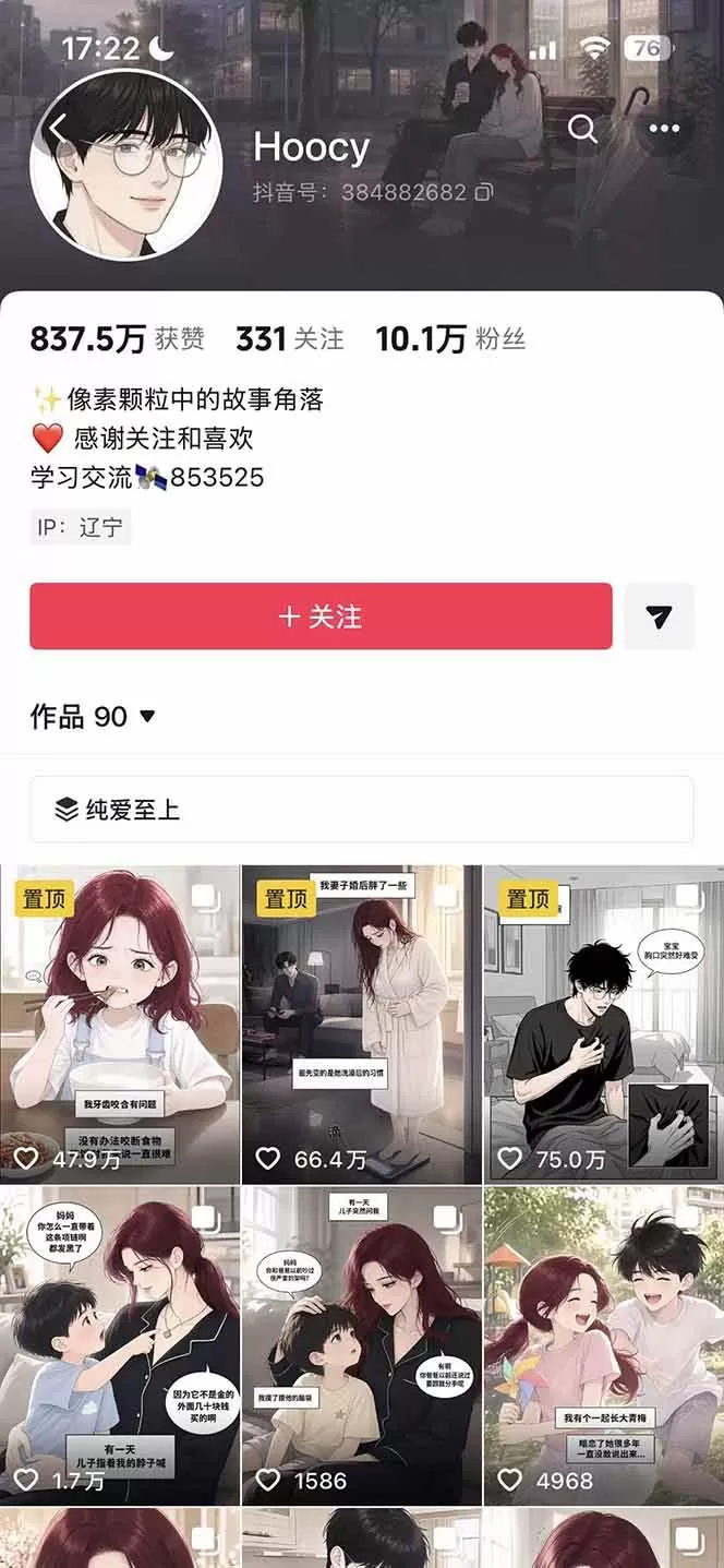 (19170期)AI漫画变现教程:不用手写提示词,自动生成脚本文案,一份伙伴计划万播5-10块,一条爆款推文收益上万 (19170期)AI漫画变现教程:不用手写提示词,自动生成脚本文案,一份伙伴计划万播5-10块,一条爆款推文收益上万