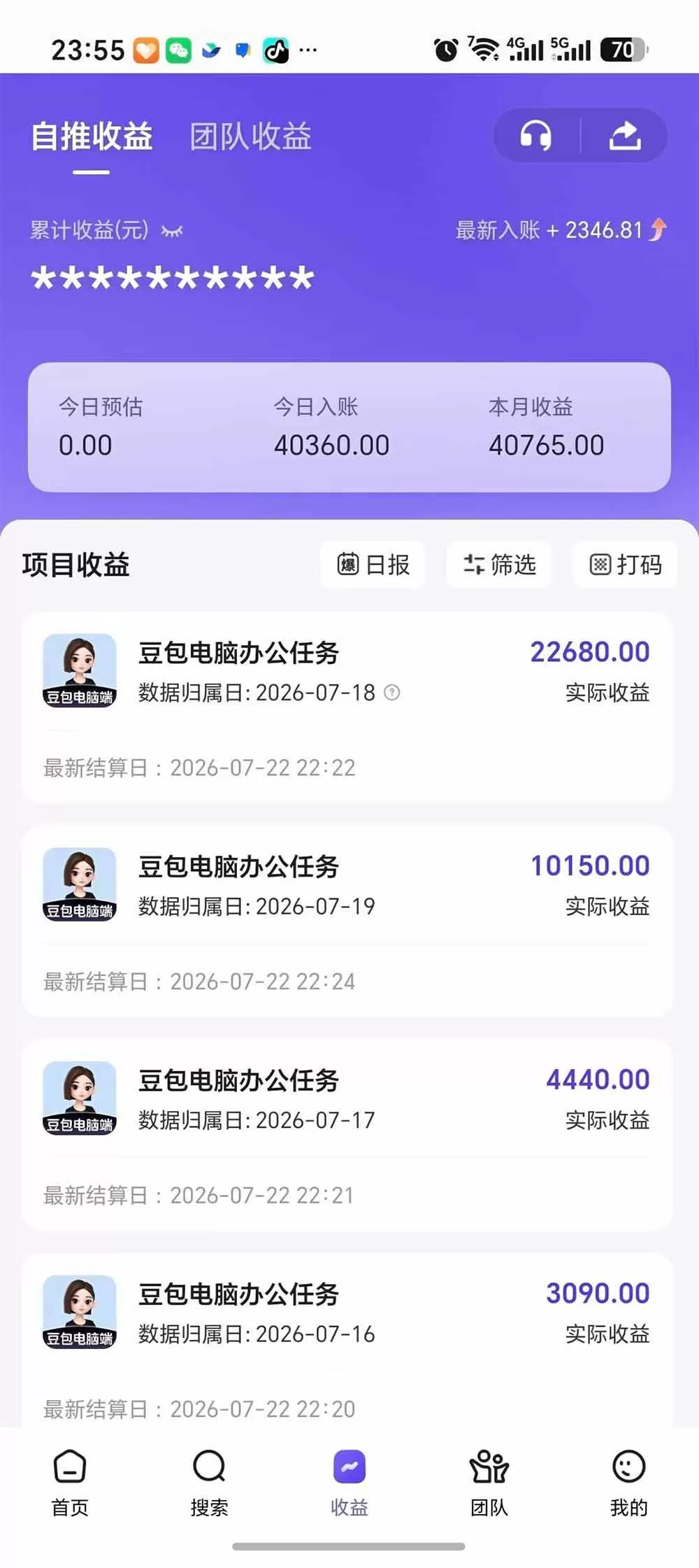 (19634期)豆包电脑办公任务拉新项目-更新,单价15元,最近很多人爆单,收入好几万,转化率超高,达人闭眼冲 (19634期)豆包电脑办公任务拉新项目-更新,单价15元,最近很多人爆单,收入好几万,转化率超高,达人闭眼冲