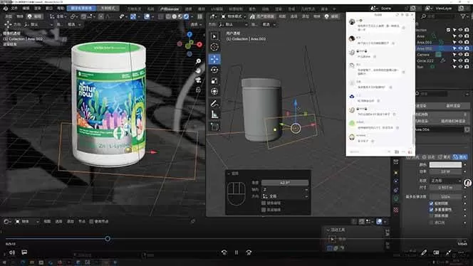 （18177期）包装设计第七期 Blender 全能班！AIGC+品牌策划双加持，从平面到三维，助你进阶专业品牌设计师