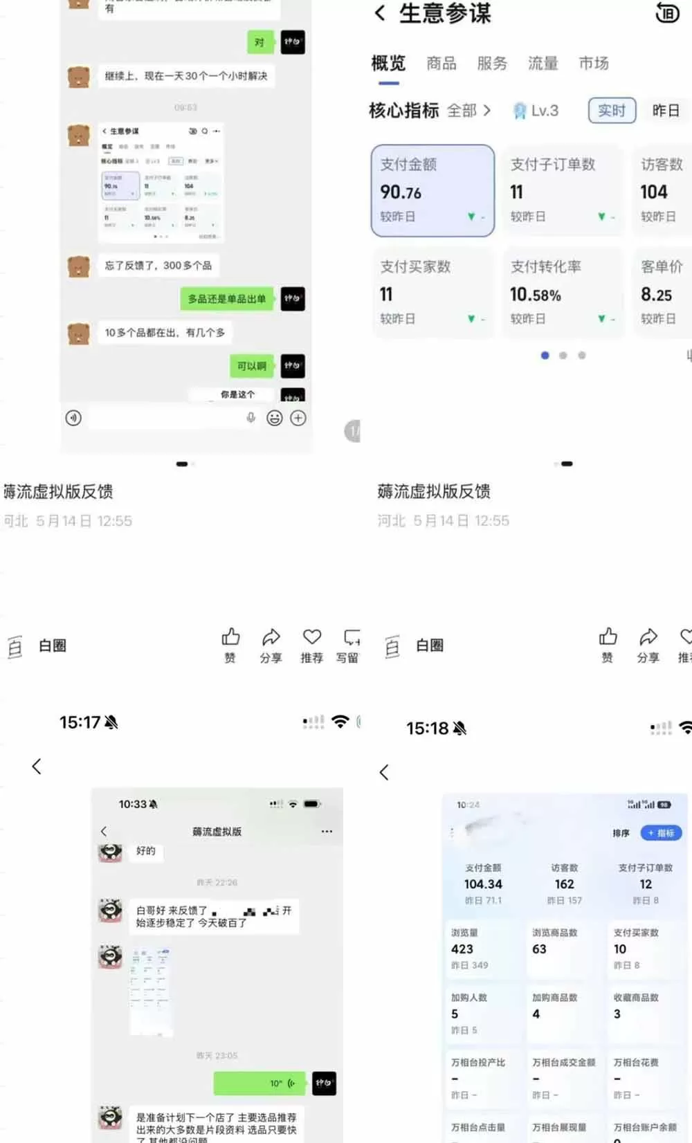 （18942期）薅流虚拟2.0陪跑课：选一次品淘宝闲鱼同步卖，日入100-200纯利，0成本AI流程化操作