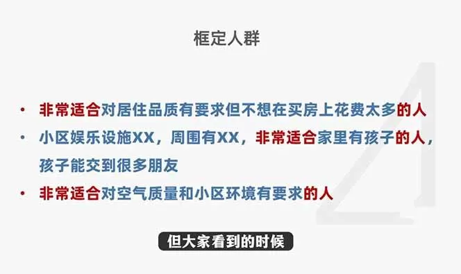 （18766期）2026新版高价卖房实战课，十大模块全拆解，不靠降价也能快速把房子卖出好价钱