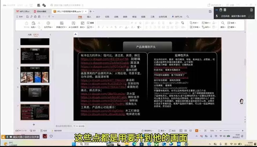 （19792期）拾光船TikTok美区带货实战特训营，首期不藏私，拾光船内部打法全盘托出，2026年8月线下课