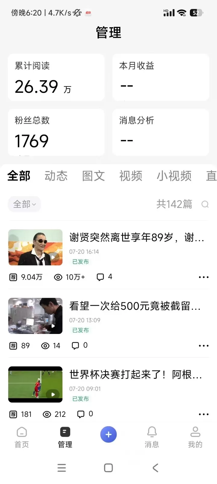 2026头条百家号升级玩法 5分钟一条原创视频 发多平台赚收