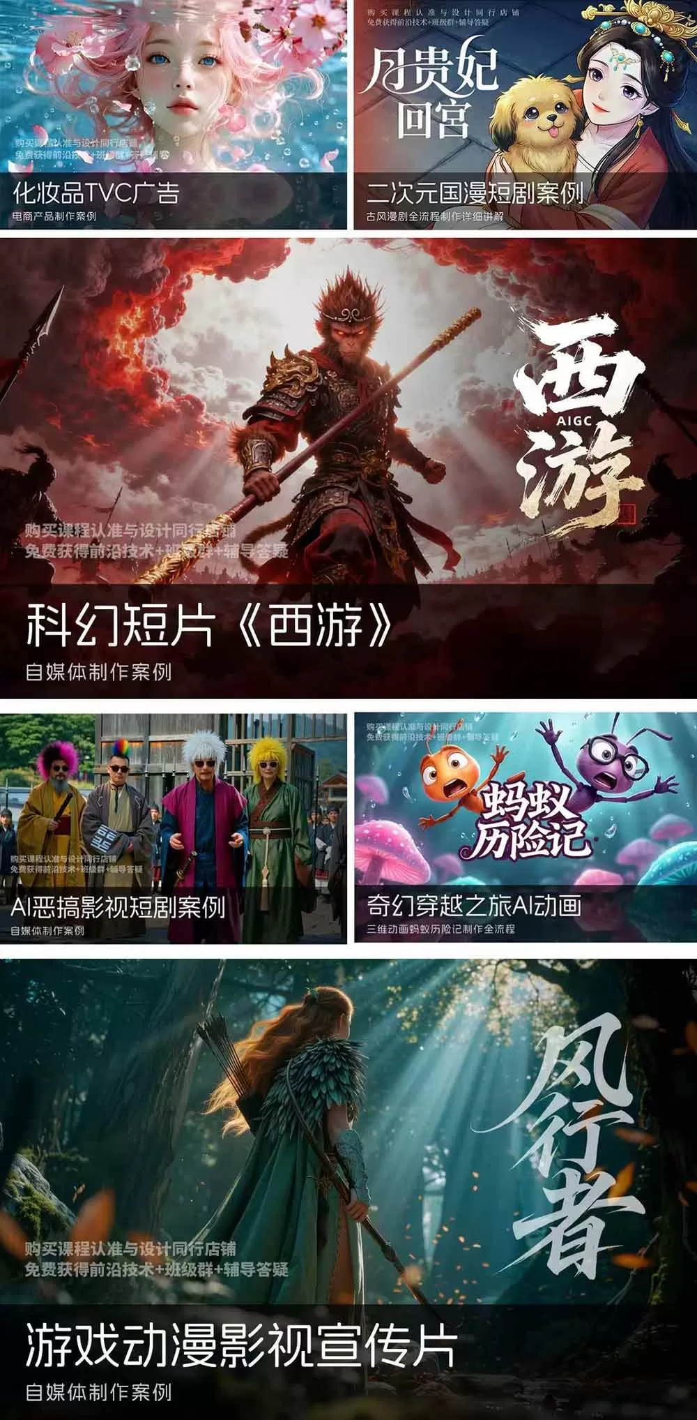 (19222期)2026ComfyUI高阶漫剧视频课2.0,云端本地双端部署,FLUX千问Wan2.2全模型工作流完整教学 (19222期)2026ComfyUI高阶漫剧视频课2.0,云端本地双端部署,FLUX千问Wan2.2全模型工作流完整教学
