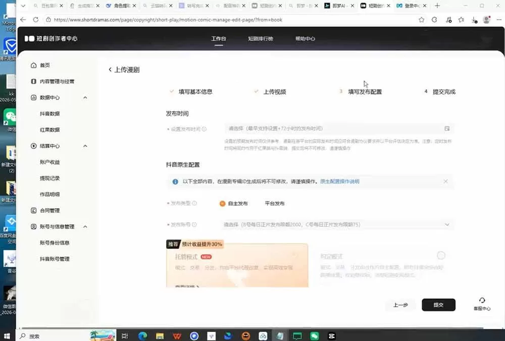 (19691期)AI漫剧创作落地指南|13类爆款文案教学,Sora、即梦、GPT-Image全套出片工具实操教学 (19691期)AI漫剧创作落地指南|13类爆款文案教学,Sora、即梦、GPT-Image全套出片工具实操教学