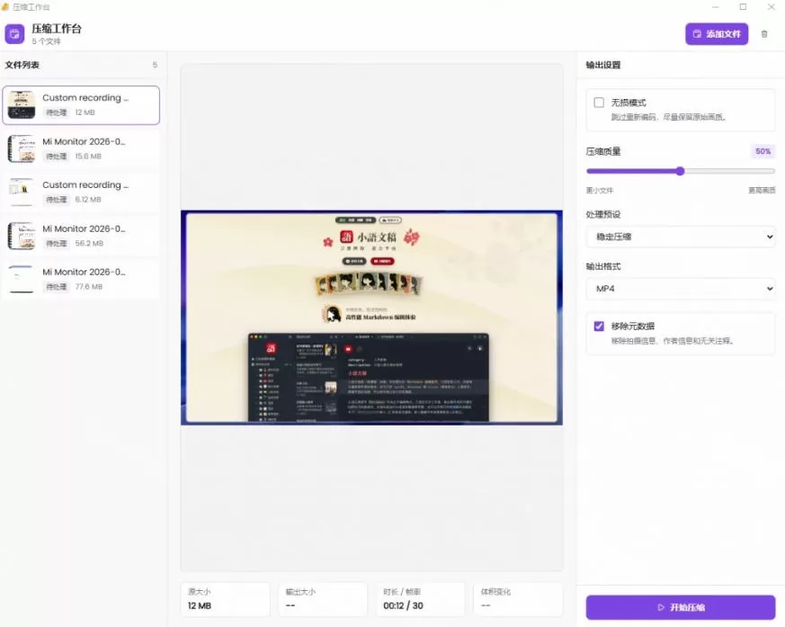 Github上开源4.4k stars的视频一键压缩软件!被汉化为了中文版本,轻松无损压缩视频CompressO CN