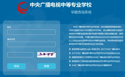 图片[2]-云南省电大中专（国家开放大学成人中专）2025年招生说明-柒柒资源网