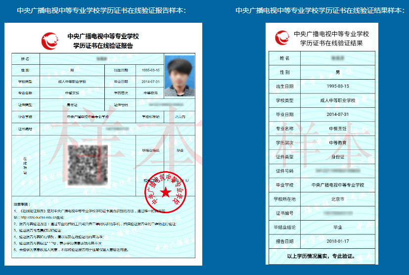 图片[3]-云南省电大中专（国家开放大学成人中专）2025年招生说明-柒柒资源网